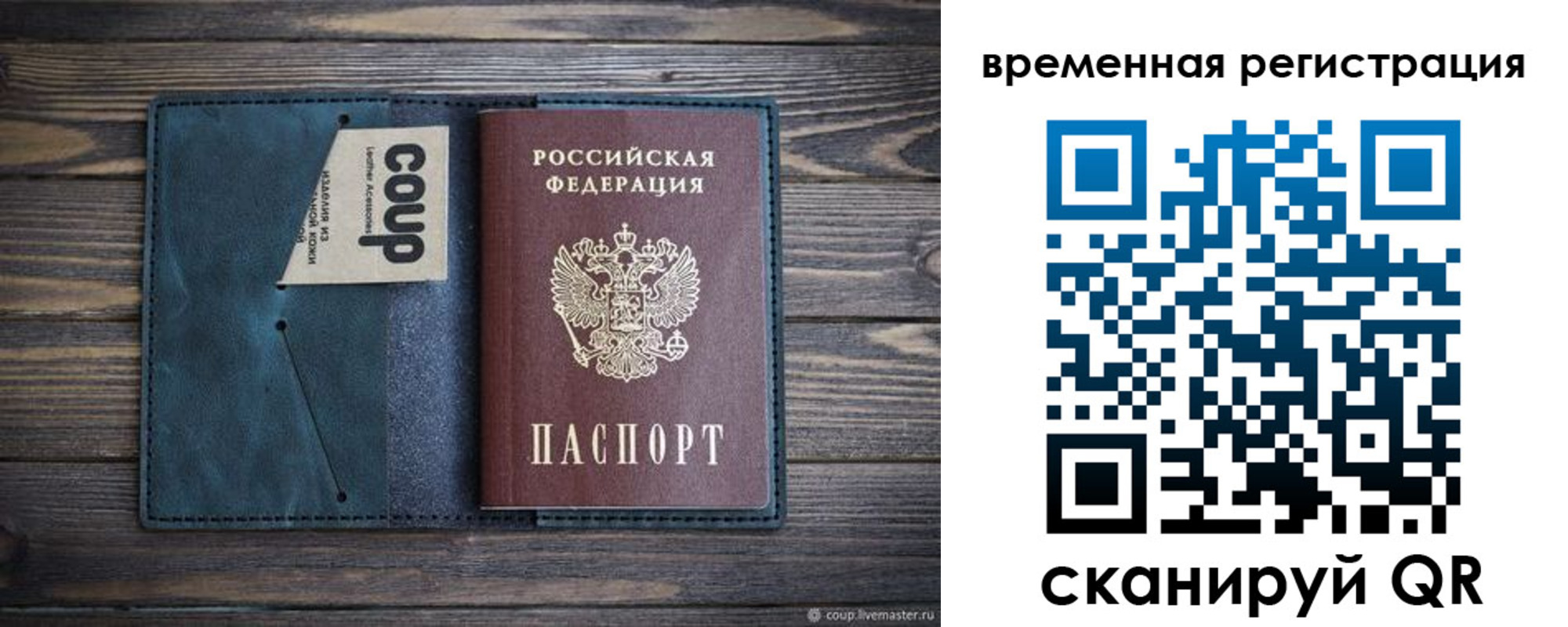 прописка 2025 в Дальнегорске