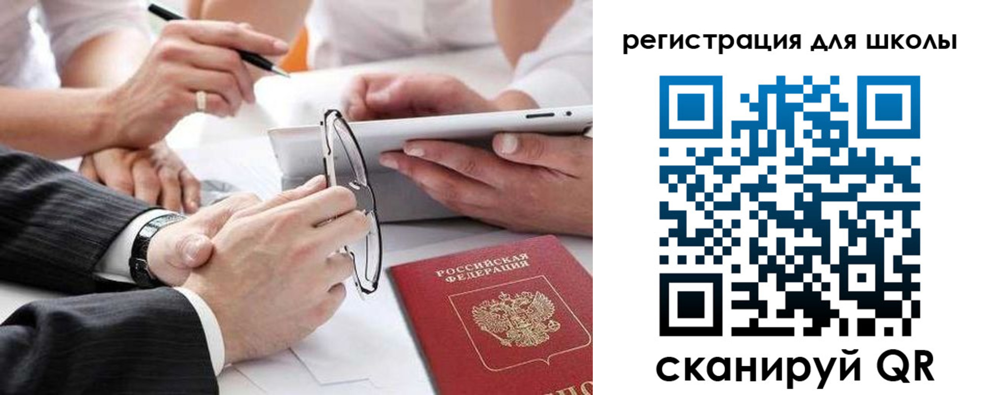 регистрация в Дальнегорске