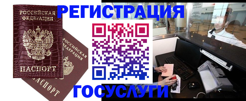 прописка для кредита в Дальнегорске