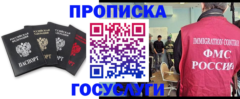 временная регистрация в квартире в Дальнегорске