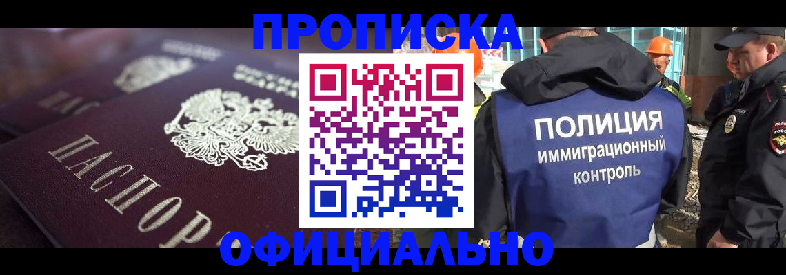 временная регистрация надежно в Дальнегорске