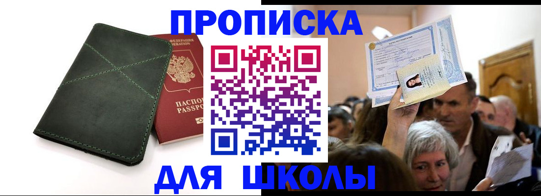 временная регистрация в квартире в Дальнегорске