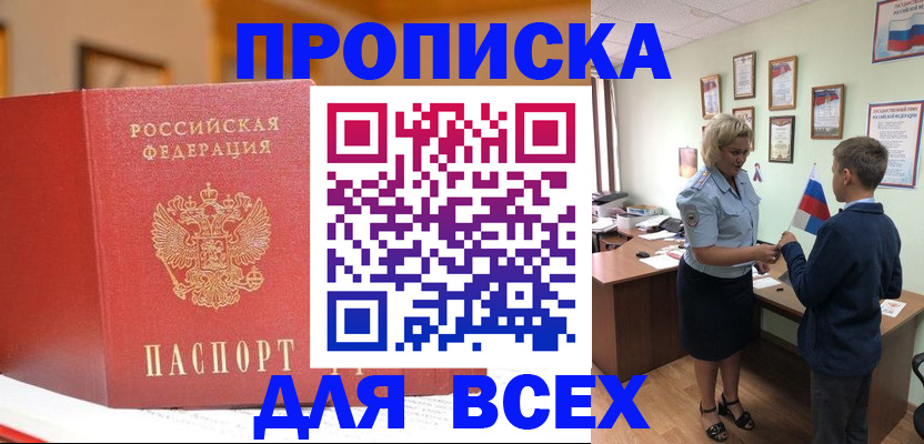 регистрация для дет. сада в Дальнегорске