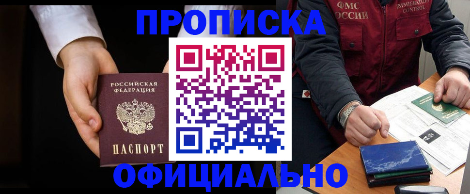временная регистрация 2025 в Дальнегорске